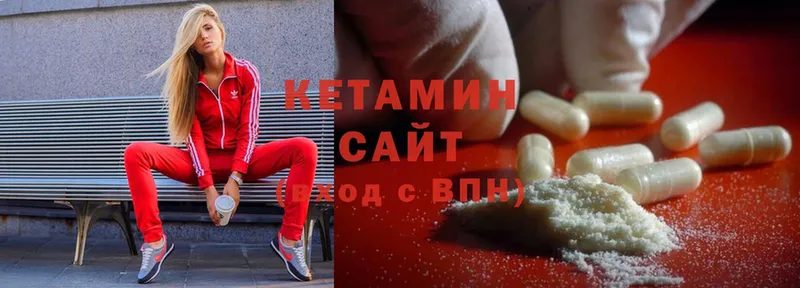 КЕТАМИН ketamine  Кузнецк 